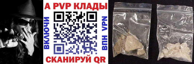 Альфа ПВП кристаллы  купить закладку  Островной 