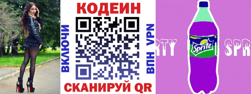 купить наркоту  Островной  Кодеиновый сироп Lean Purple Drank 