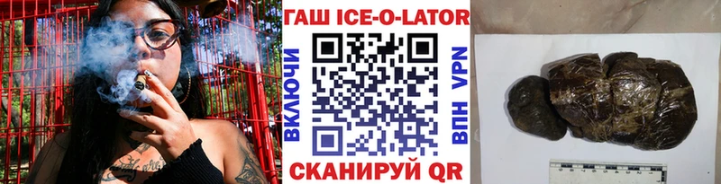ГАШИШ гашик  дарнет шоп  Островной 